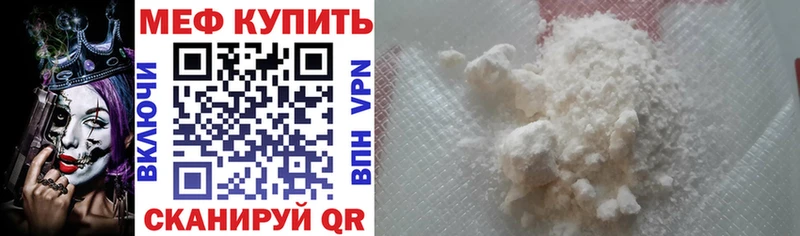 МЯУ-МЯУ 4 MMC Купить закладки Джанкой