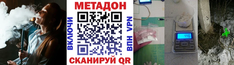 Купить где  Джанкой  Метадон белоснежный 